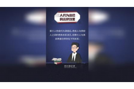 梁平专业要账公司如何查找老赖？